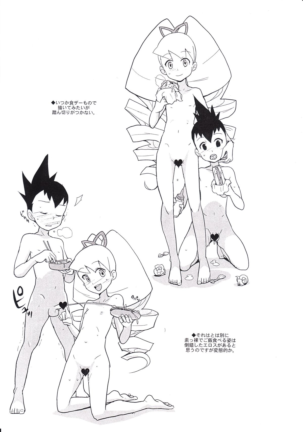 2010-nen NatsuComi no Zenra Restaurant no Rakugakichou page 6 full