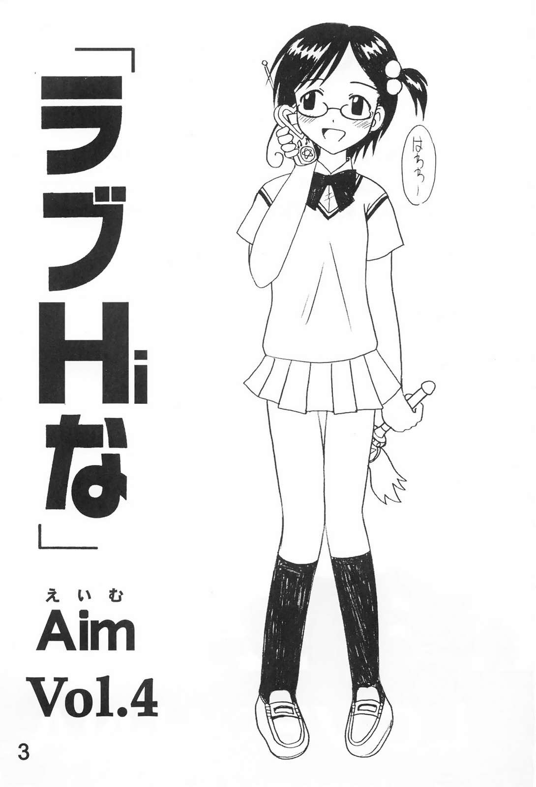 Love Hina 4 page 2 full