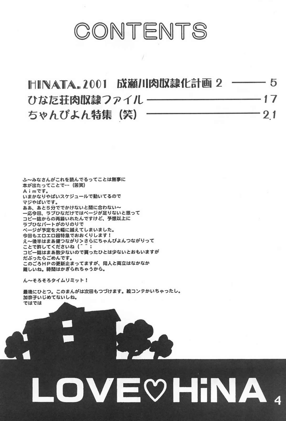 Love Hina 4 page 3 full