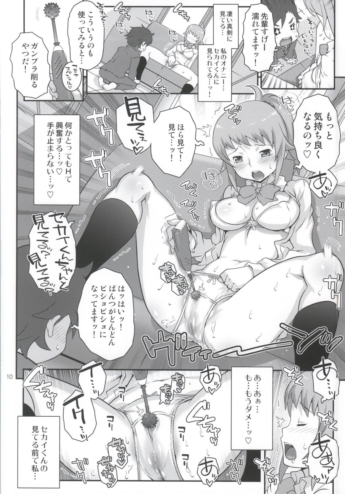 FUMINAXXX! page 7 full