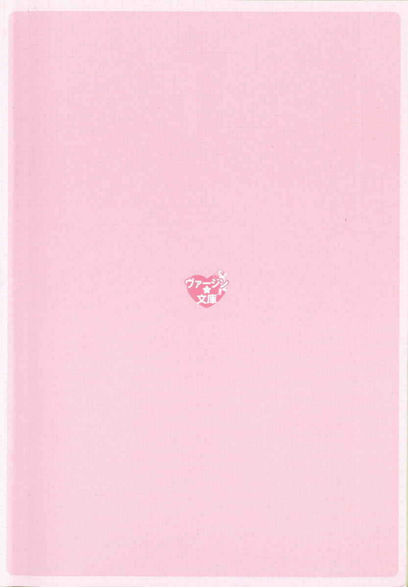 Imouto Dokusai Seiken! page 10 full