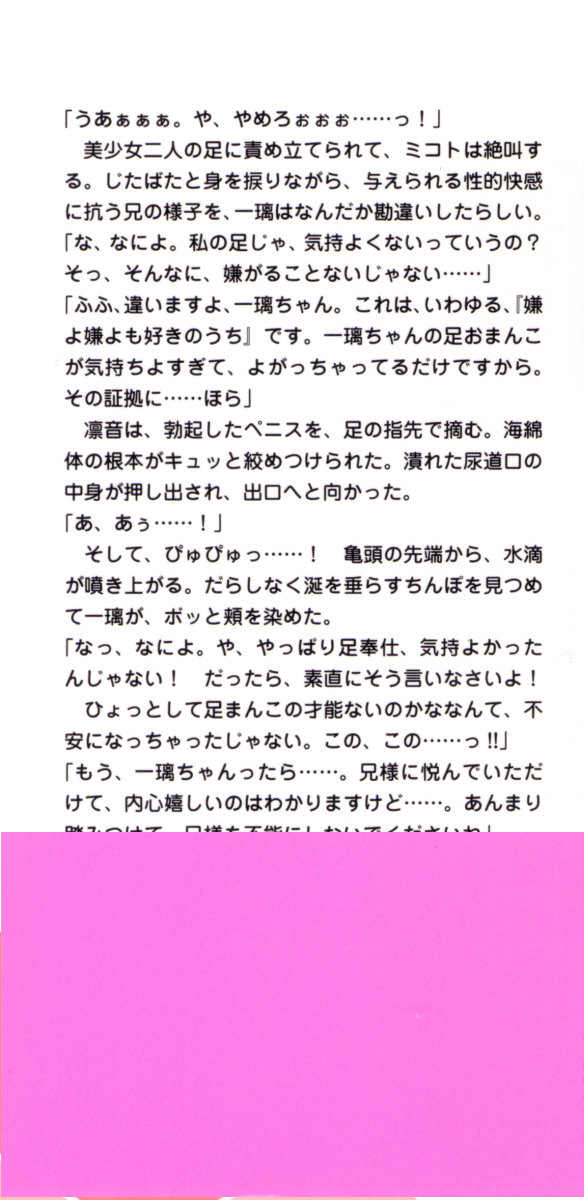 Imouto Dokusai Seiken! page 2 full