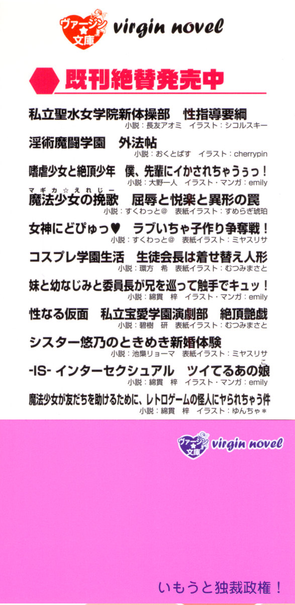 Imouto Dokusai Seiken! page 4 full