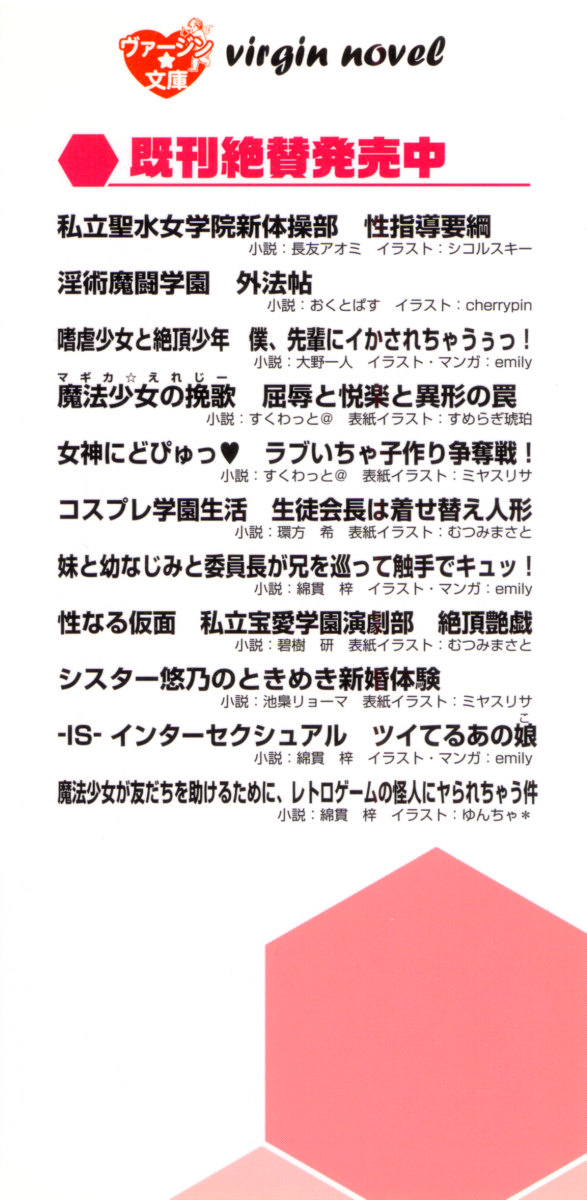 Imouto Dokusai Seiken! page 8 full