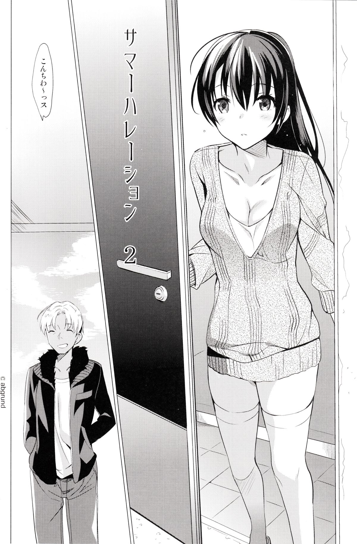 Summer Halation 2 page 6 full