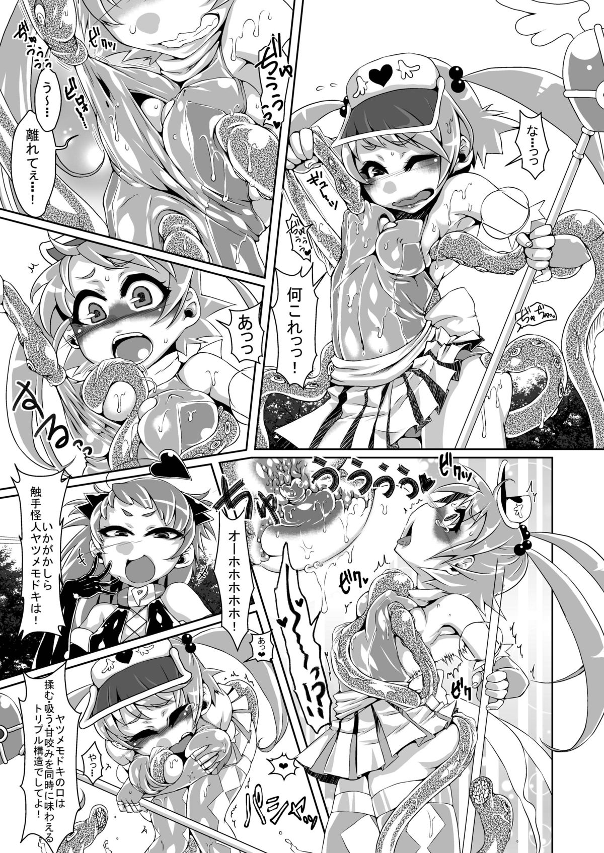 Mahou Shoujo Akebi-chan ~Suichuu sen! Yatsume Modoki no Mure!~ page 7 full