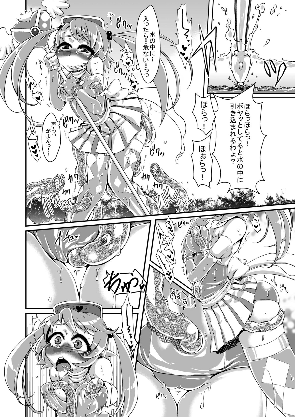 Mahou Shoujo Akebi-chan ~Suichuu sen! Yatsume Modoki no Mure!~ page 8 full