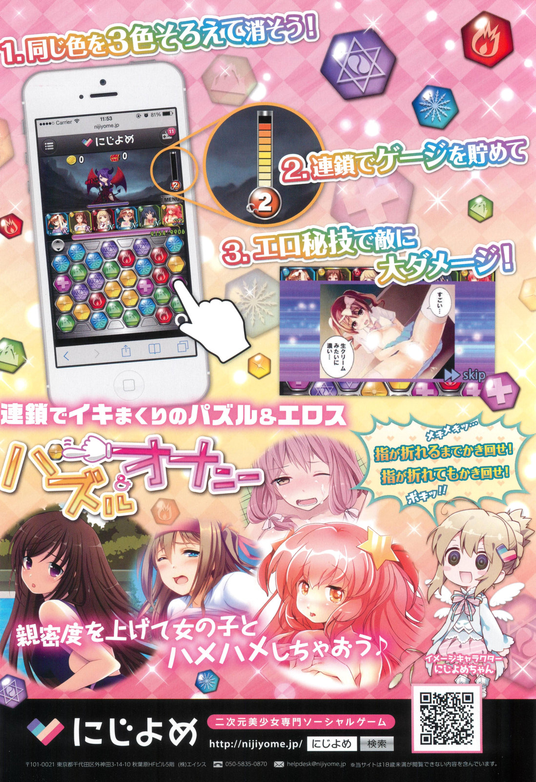 COMIC Anthurium 011 2014-03 page 2 full