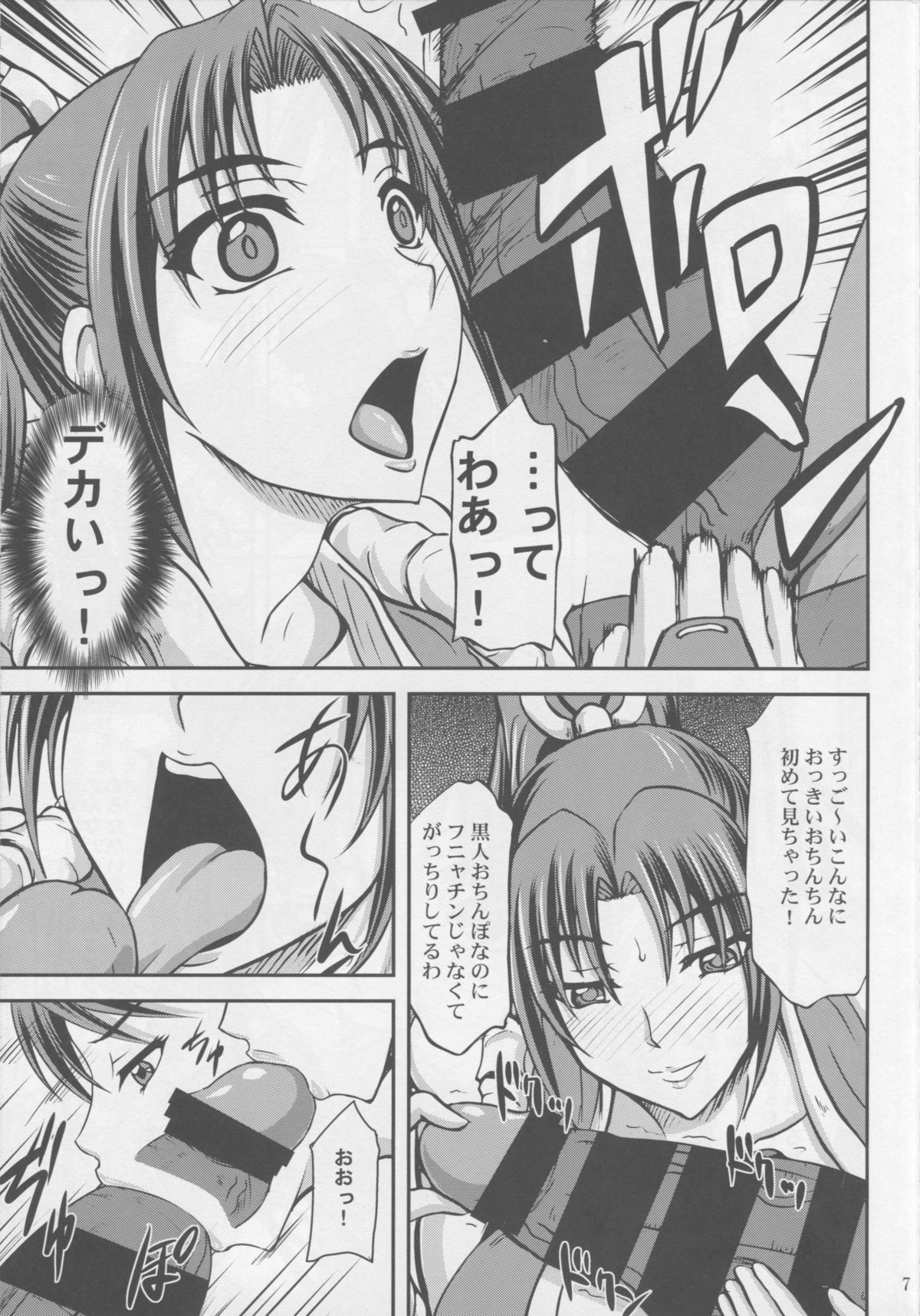 BLACK MAI page 6 full