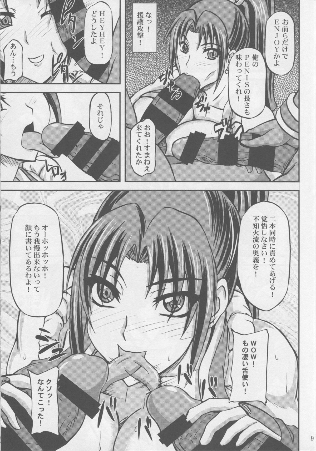 BLACK MAI page 8 full