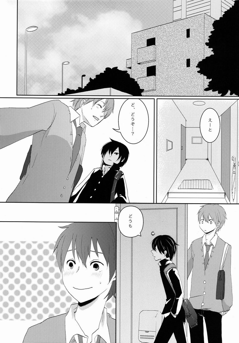 Le Jardin Secret page 3 full