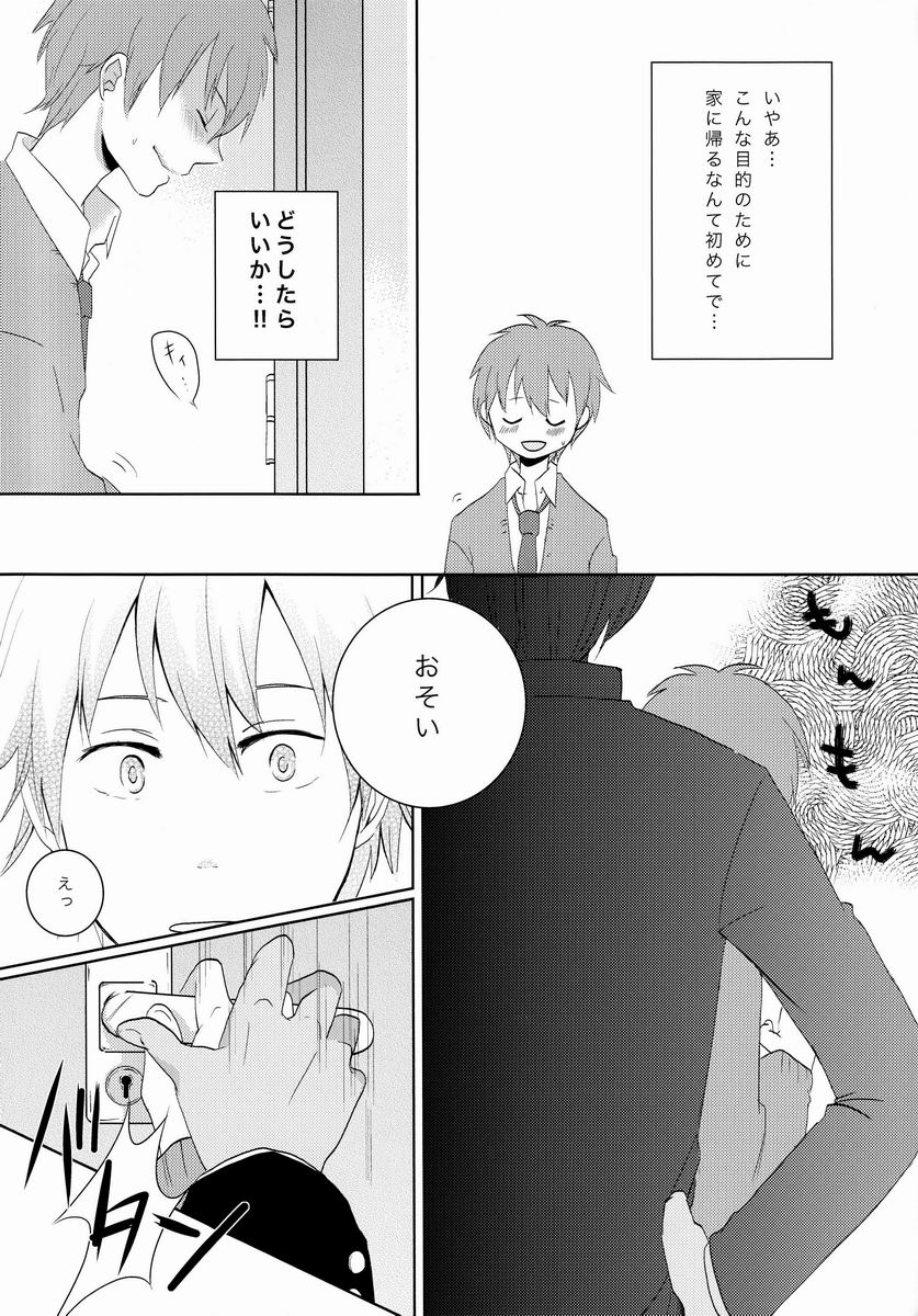 Le Jardin Secret page 4 full