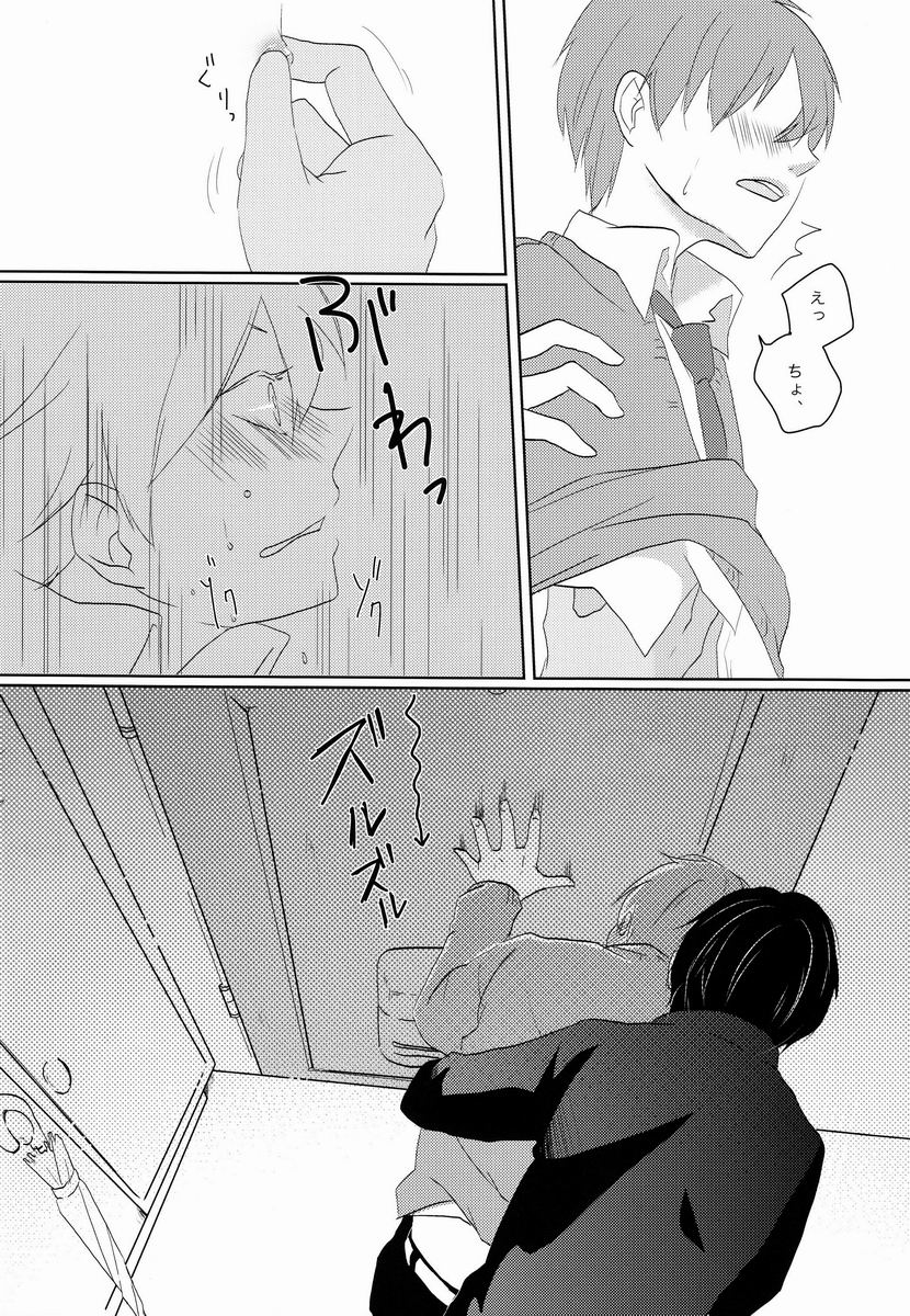 Le Jardin Secret page 5 full