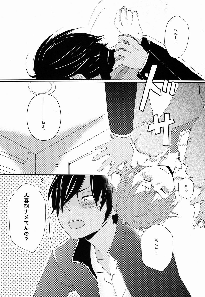 Le Jardin Secret page 7 full