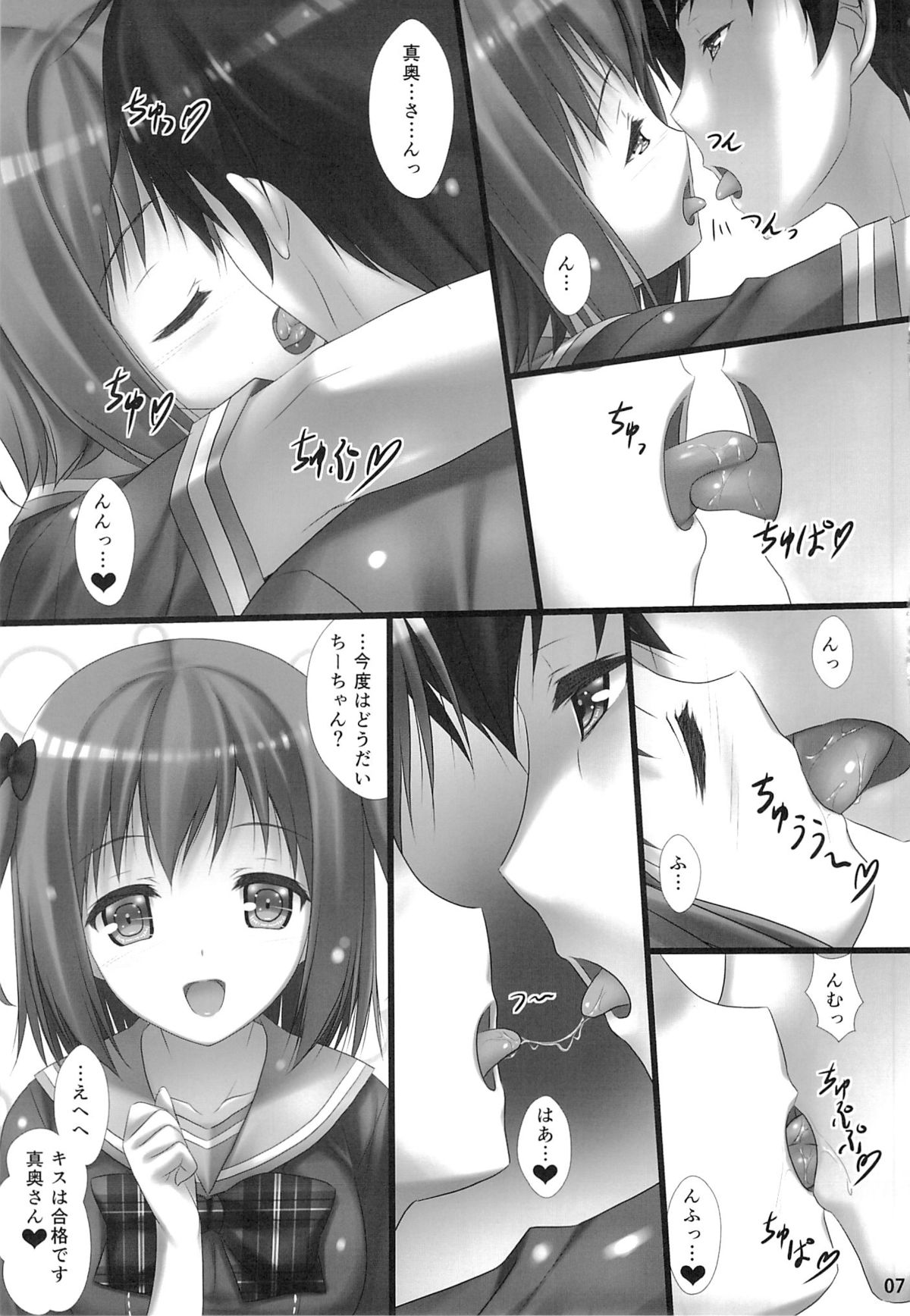 Joshikousei Heart Mark no Tedukuri! Oppai ga Nidan Gasane de! Nidan Gasane de! page 6 full