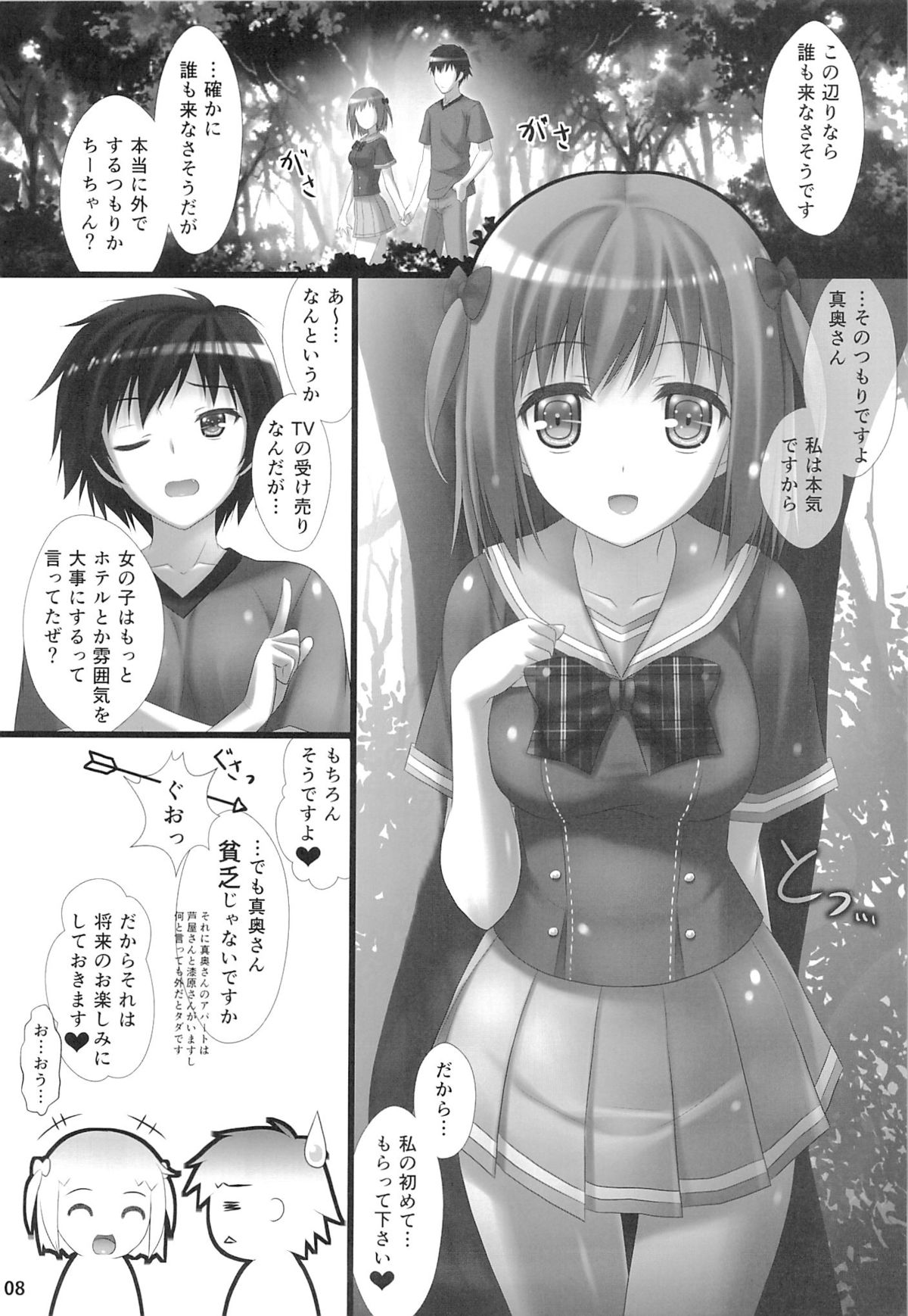 Joshikousei Heart Mark no Tedukuri! Oppai ga Nidan Gasane de! Nidan Gasane de! page 7 full