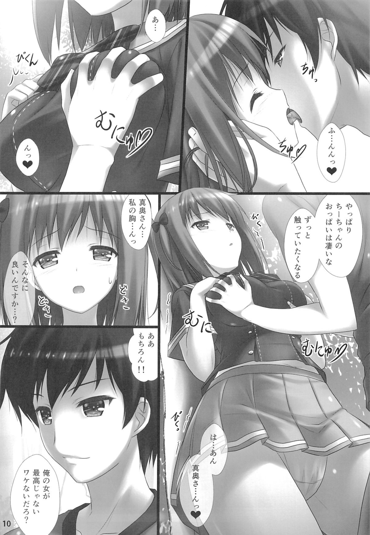 Joshikousei Heart Mark no Tedukuri! Oppai ga Nidan Gasane de! Nidan Gasane de! page 9 full