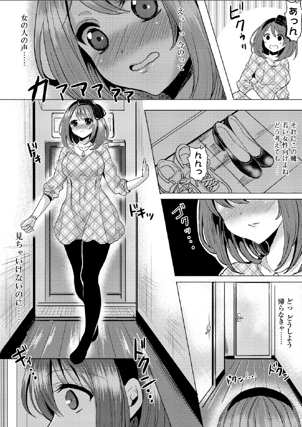 Kiken na Doukyo Seikatsu!? ~Muku na Ojou-sama no Choukyou Nikki~ #3 page 2 full