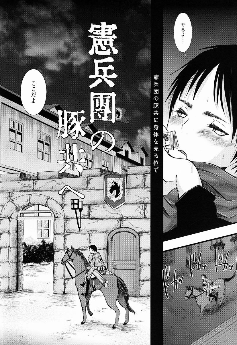 Kenpeidan no Buta-domo e page 5 full