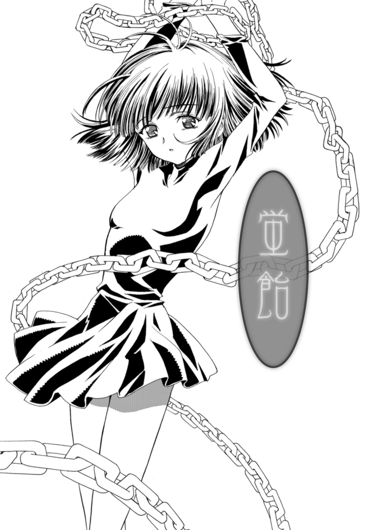 Hotaru Ame page 3 full