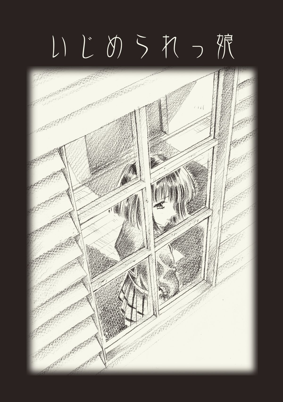 Hotaru Ame page 4 full