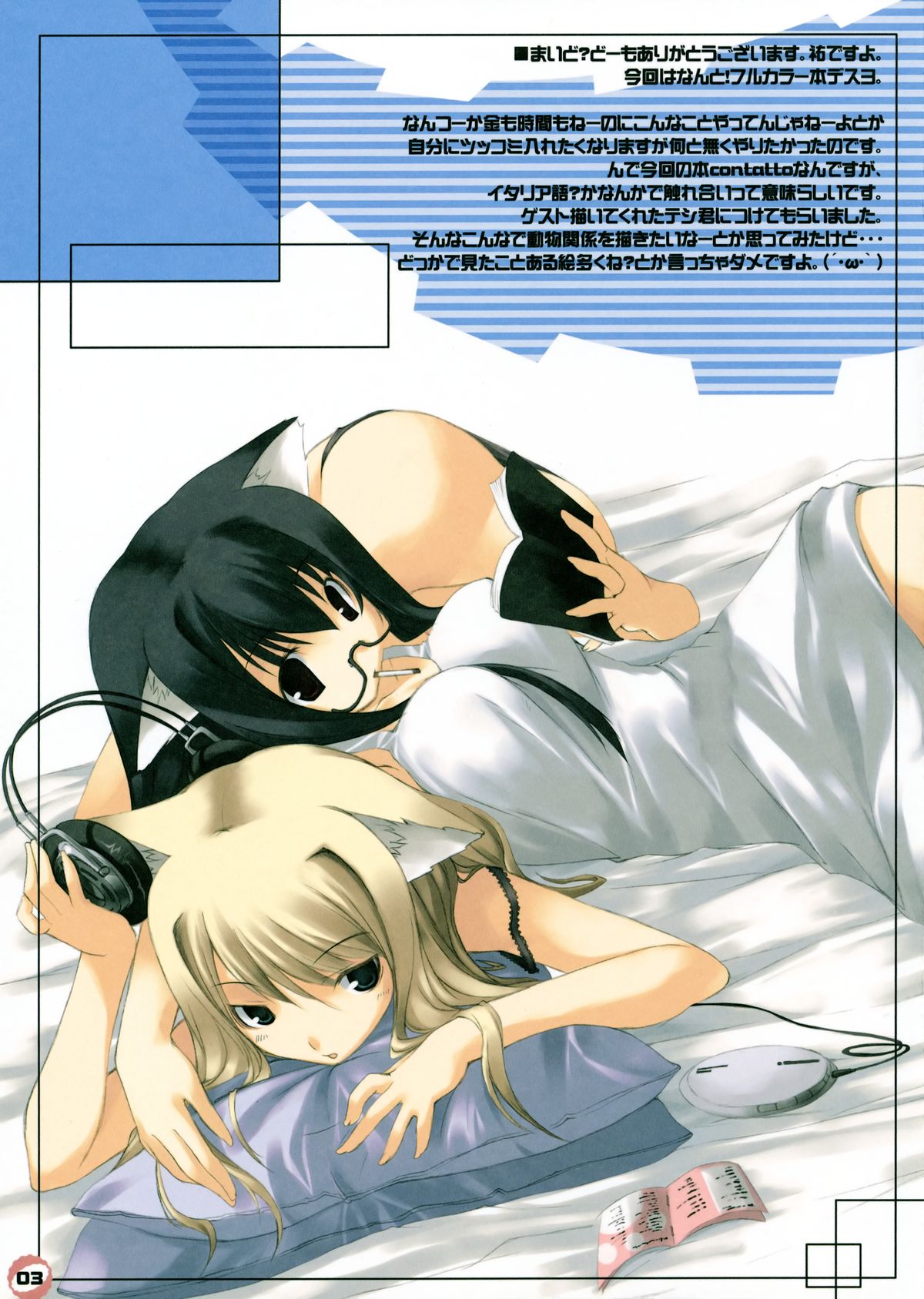 Contatto page 2 full