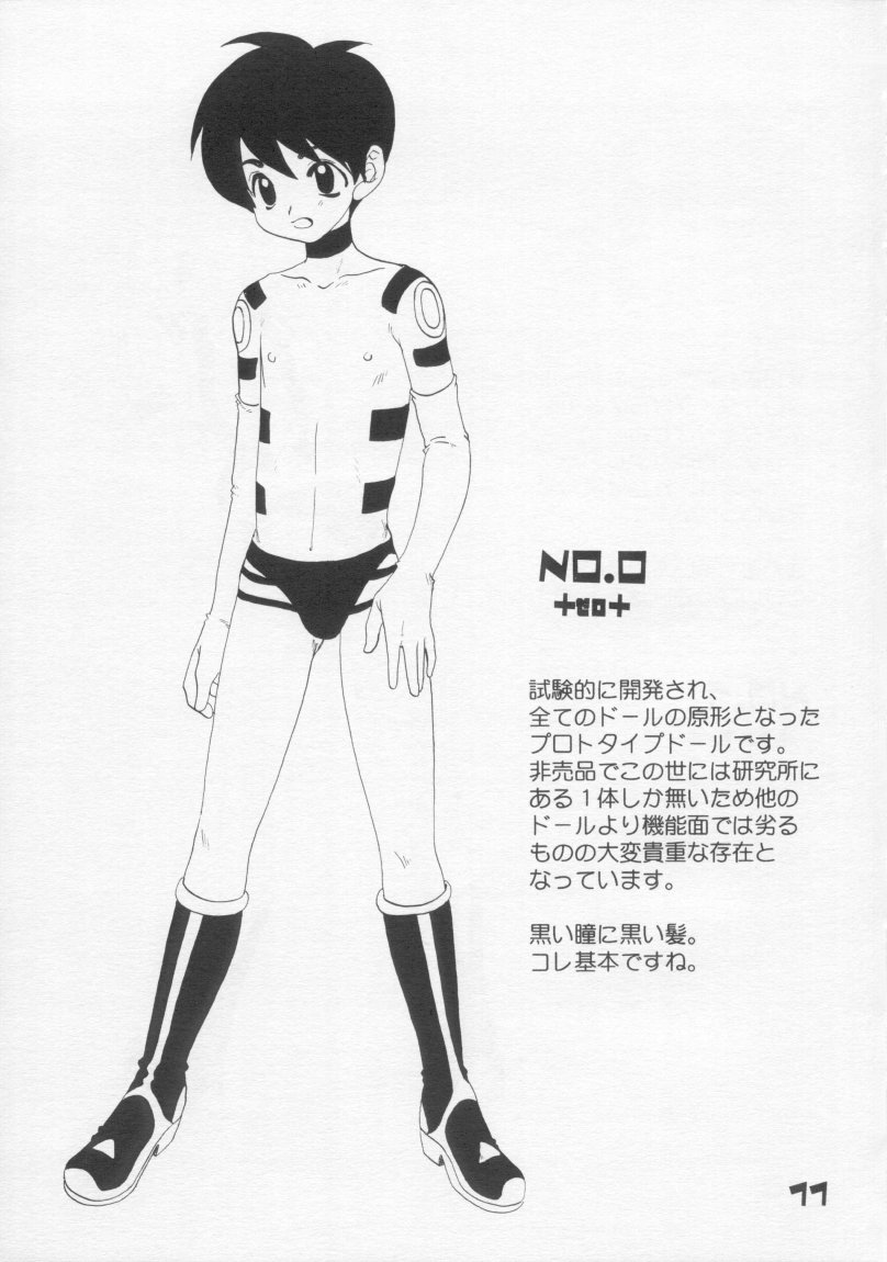 L+DOLL -Kaiteban- page 10 full