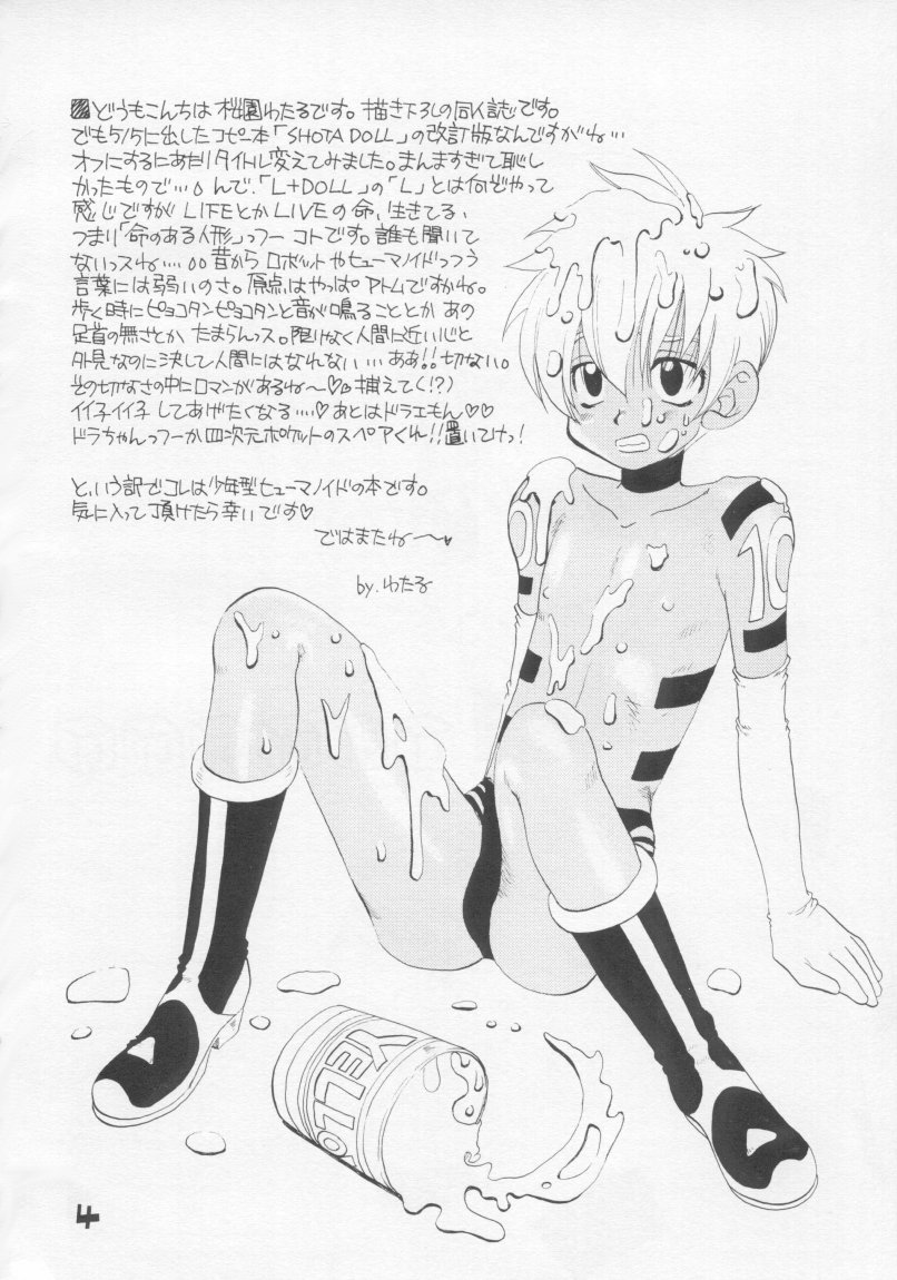 L+DOLL -Kaiteban- page 3 full