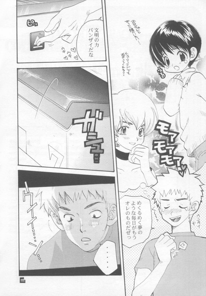 L+DOLL -Kaiteban- page 5 full