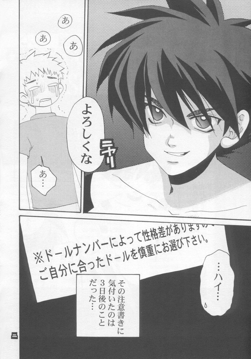 L+DOLL -Kaiteban- page 7 full