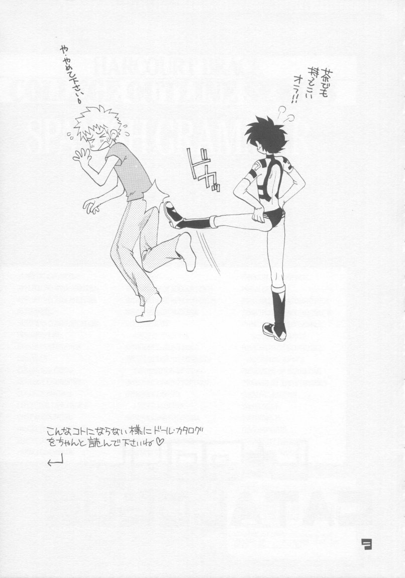 L+DOLL -Kaiteban- page 8 full