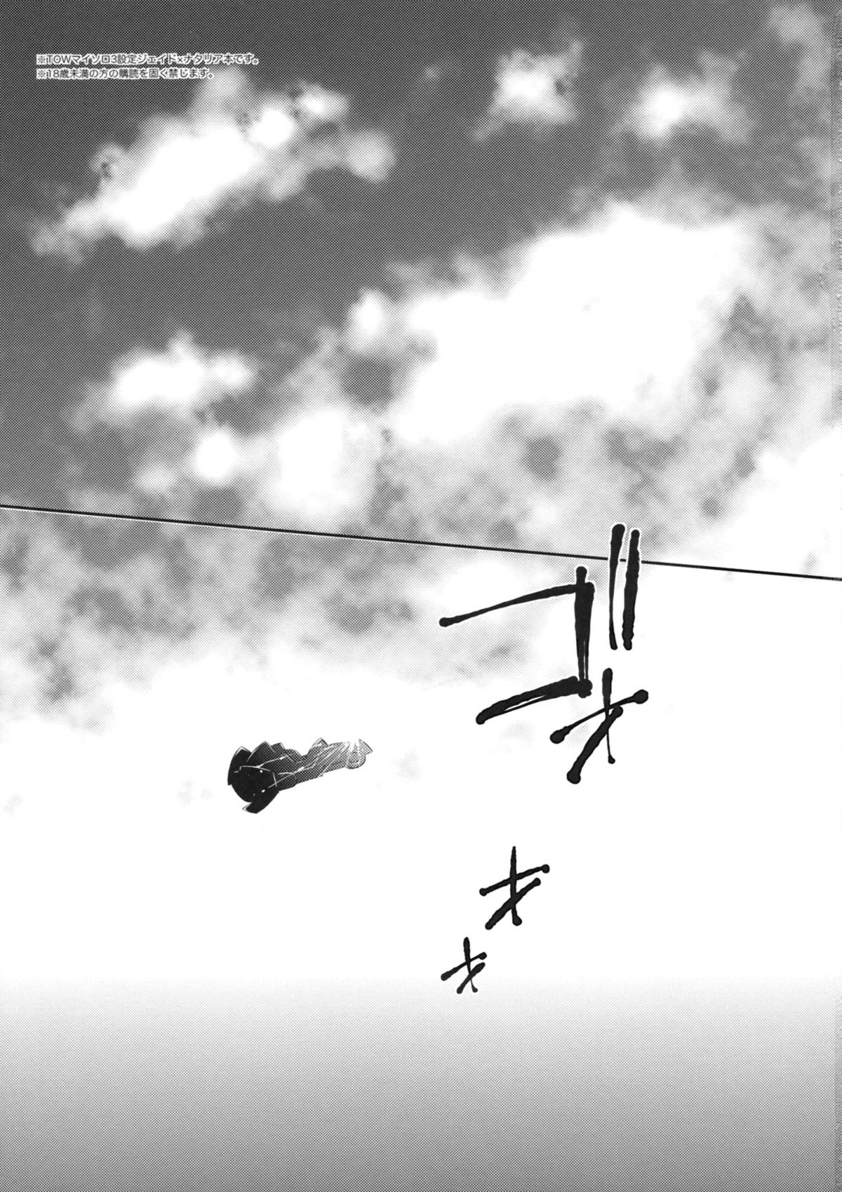 Hime-sama, Obenkyou no Ojikan desu. page 2 full