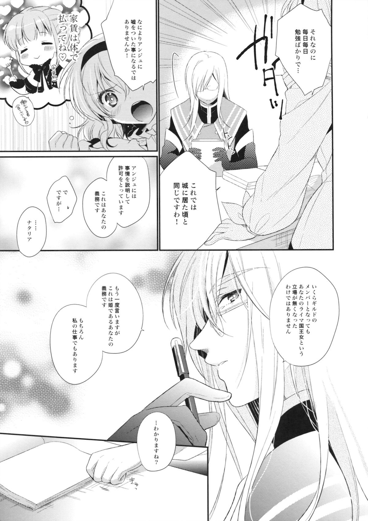 Hime-sama, Obenkyou no Ojikan desu. page 4 full