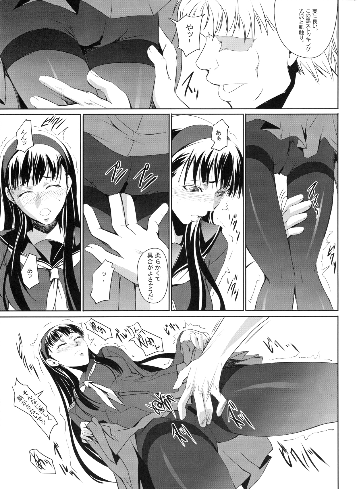 Mayonaka Yukiko page 6 full