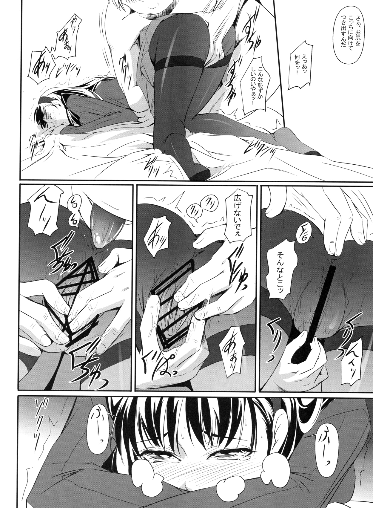 Mayonaka Yukiko page 9 full