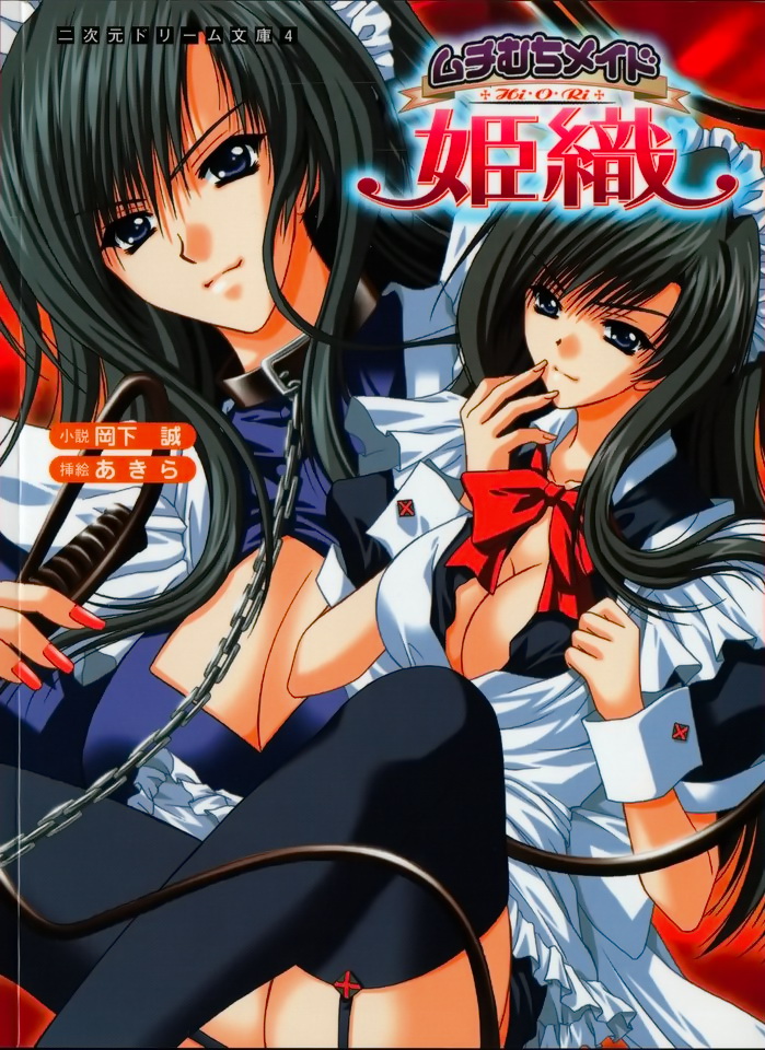 Muchi Muchi Maid Hiori page 1 full