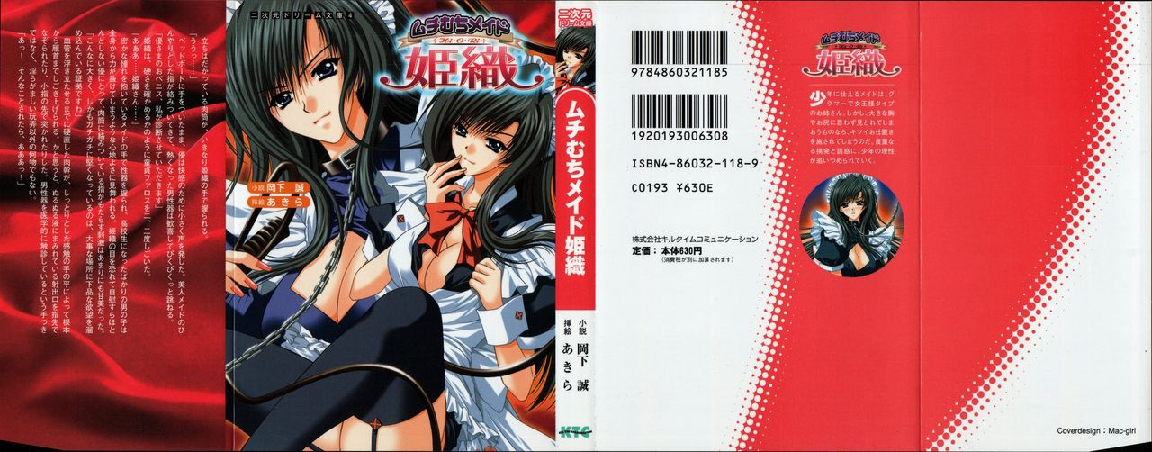 Muchi Muchi Maid Hiori page 2 full