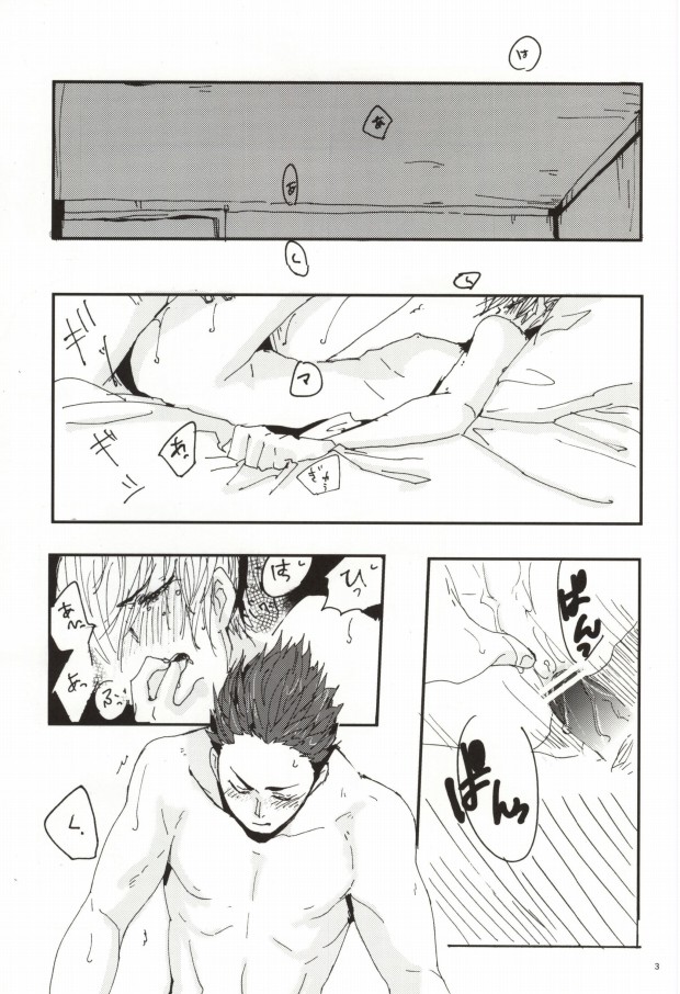 Kodomo no Asobi page 2 full
