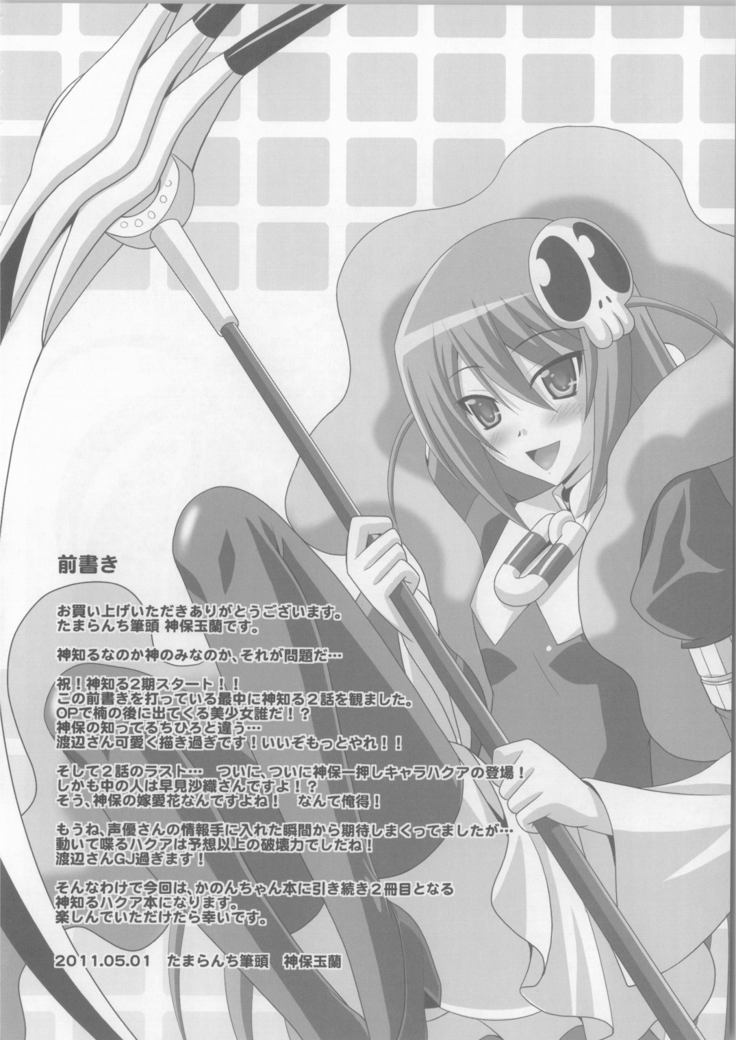 Fall Down page 5 full