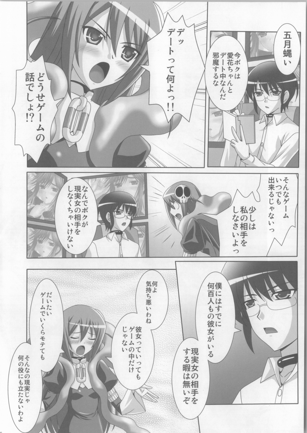 Fall Down page 7 full