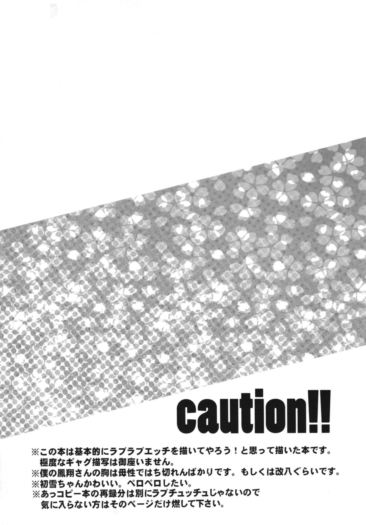 Ishin Denshin Houshou-san no Koibito page 4 full