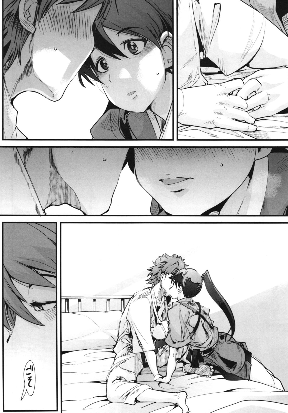 Ishin Denshin Houshou-san no Koibito page 8 full