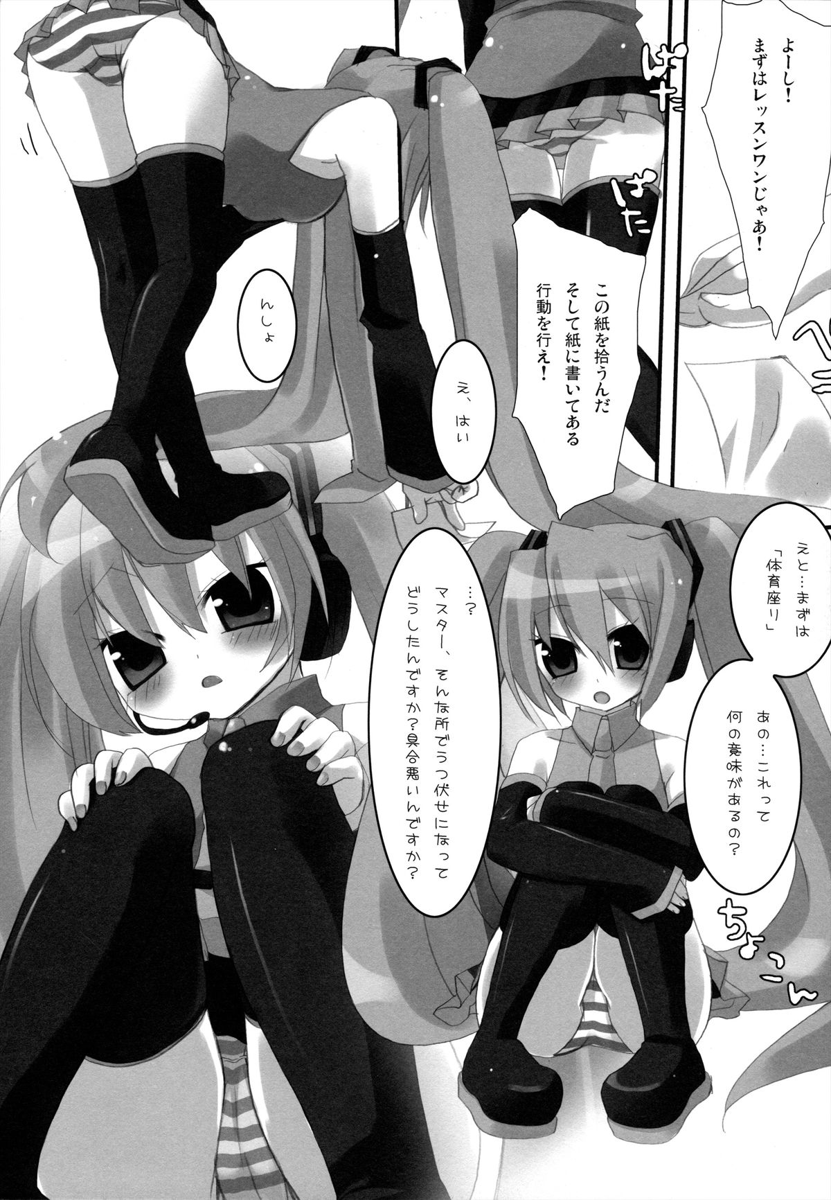 LESSON 1 page 4 full