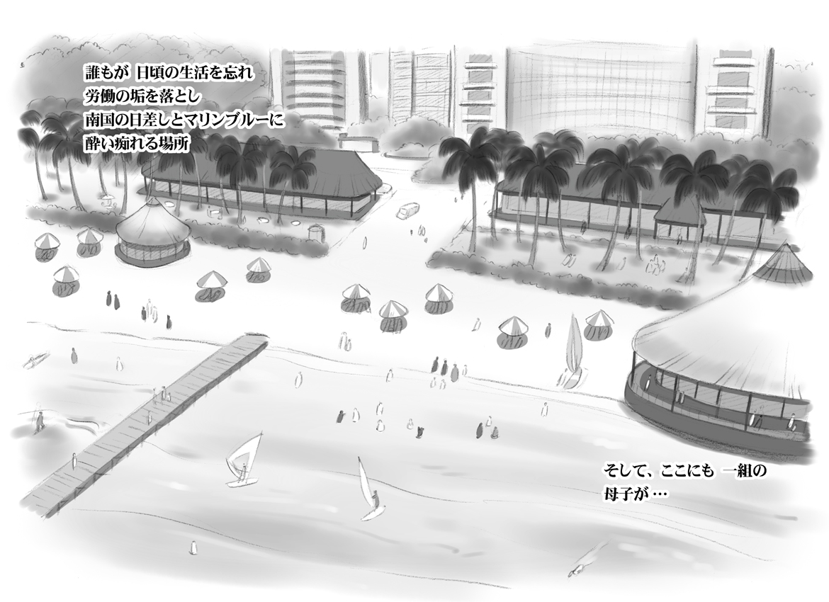 Mama Shot-ime - Tropical Hen page 5 full