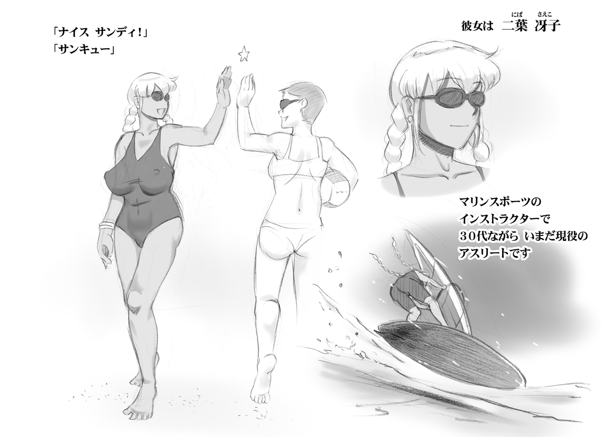 Mama Shot-ime - Tropical Hen page 7 full