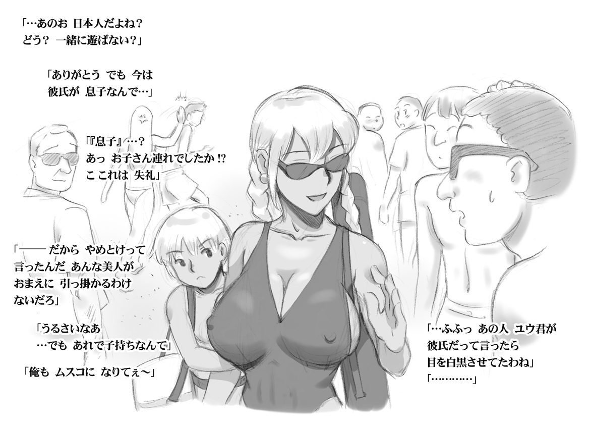 Mama Shot-ime - Tropical Hen page 9 full