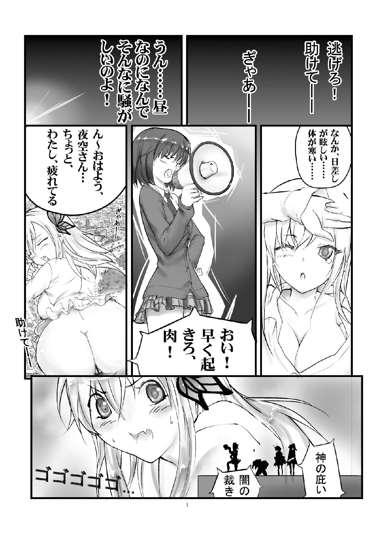Boku no Sena-chan ga Ookii page 3 full