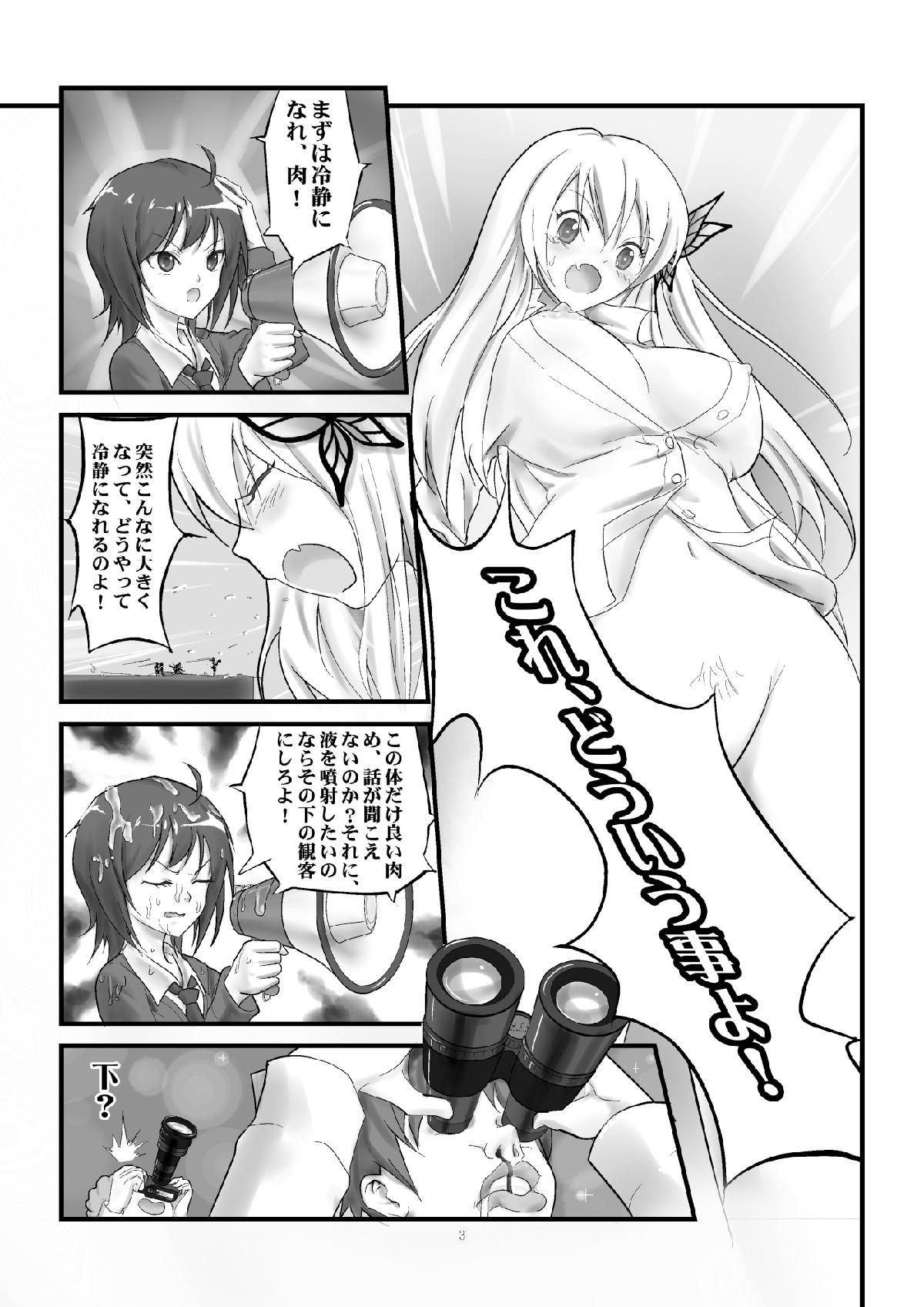 Boku no Sena-chan ga Ookii page 5 full