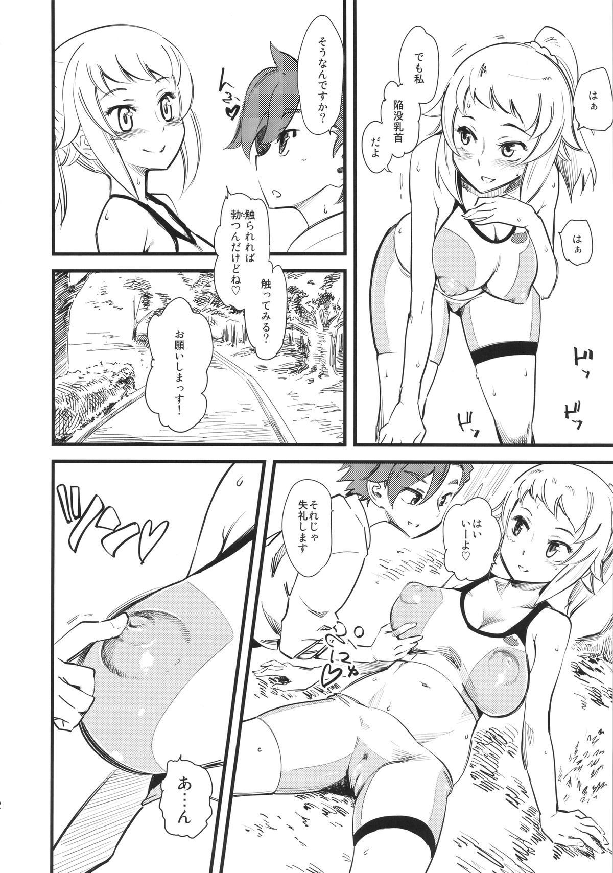 Hoshino Fumina Sekai-kun Senyou W/C desu! page 3 full
