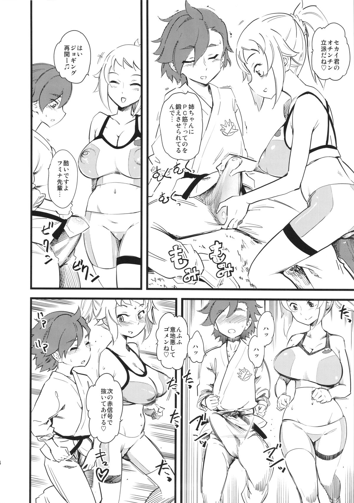 Hoshino Fumina Sekai-kun Senyou W/C desu! page 5 full